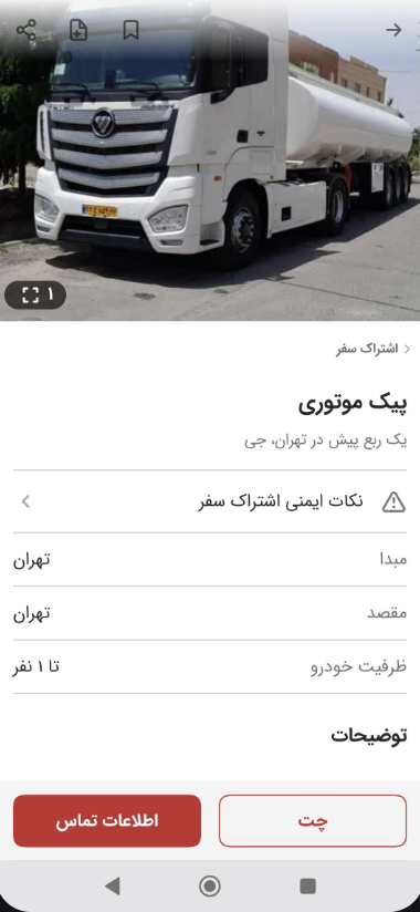 جنگ ایران و اسرائیل و بازتاب آن در میان آدم‌های عادی شهر تهران